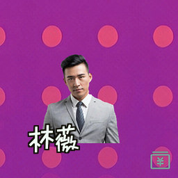 林薇