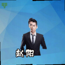 赵阳